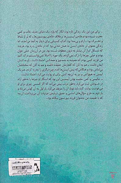 رویایت معمایی ست
